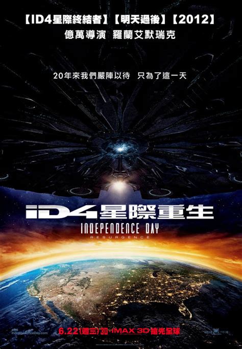 Independence Day: Resurgence Poster 26 | GoldPoster