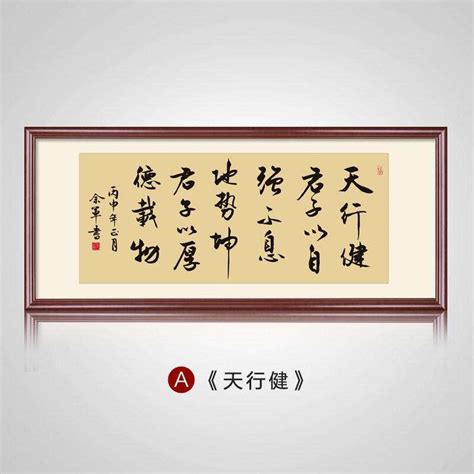 书法作品欣赏易经：天行健君子以自强不息地势坤君子以厚德载物,文化,艺术,好看视频