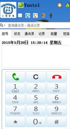 一键拨号软件下载-一键拨号手机版下载v1.0.13 安卓版-2265安卓网