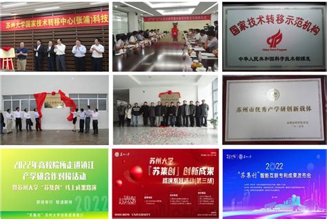 我中心荣获2022年度江苏省技术转移联盟技术转移工作创新奖-欢迎访问南京农业大学技术转移中心