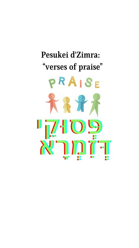 pesukei-dzimra-verses-of-praise – Debra Cohen MUSIC