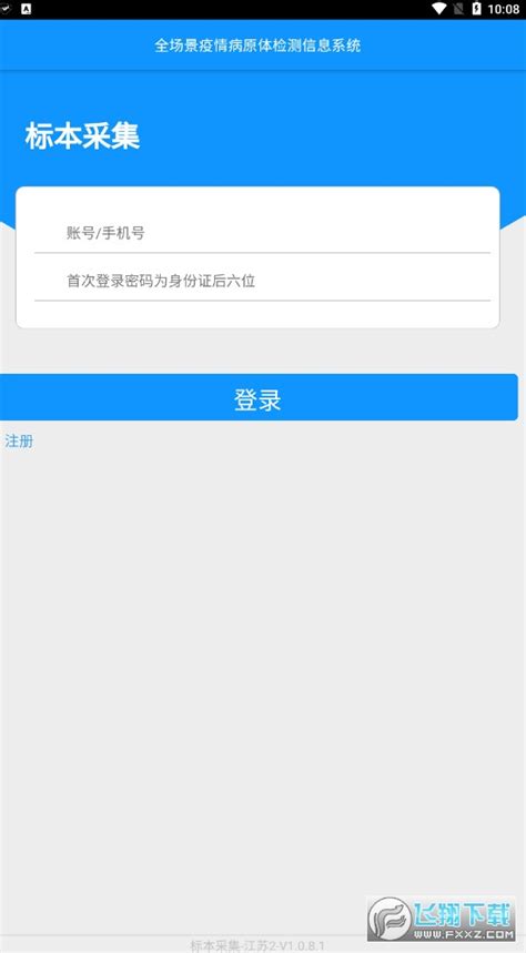 采集北京app下载最新版-采集北京app官方版v1.0.8.2安卓版下载_骑士下载