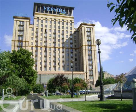 Киев Гостиница Украина в Киеве адрес, отзывы, фото, цены 2025