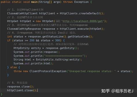 HttpClient Tutorial 的图像结果