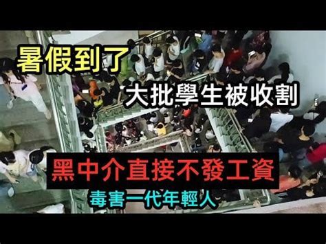 東莞割喉真實影像，小伙為300元當街砍死黑中介，還阻止路人施救 #中國 #美國 #臺灣 #娛樂 #新聞 - YouTube