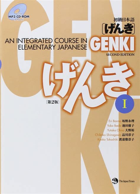 Genki 1 Textbook Workbook Answer Key AUDIO An Integrated Cou | Inspire ...