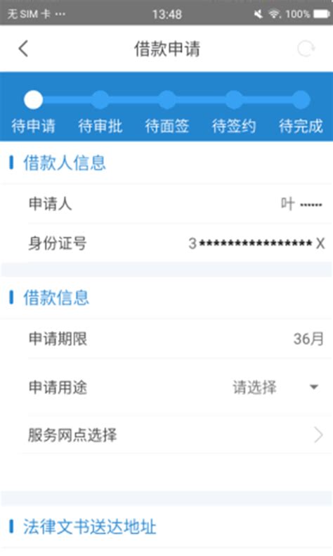 涟水农商银行app下载-涟水农商银行官方版v3.2 安卓版 - 极光下载站