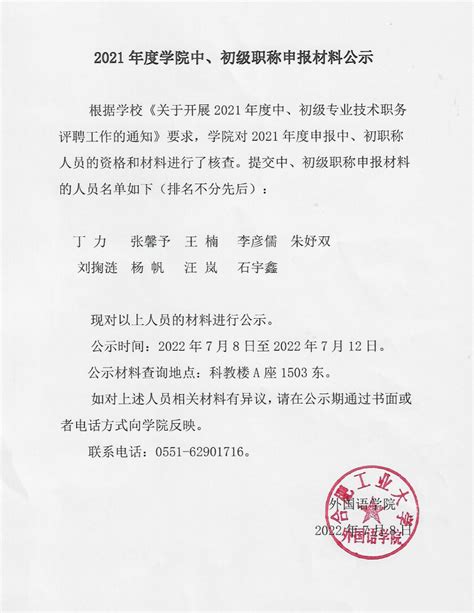 关于做好2018年度中小学正高级教师职称申报推荐工作的函-岳阳市教育体育局