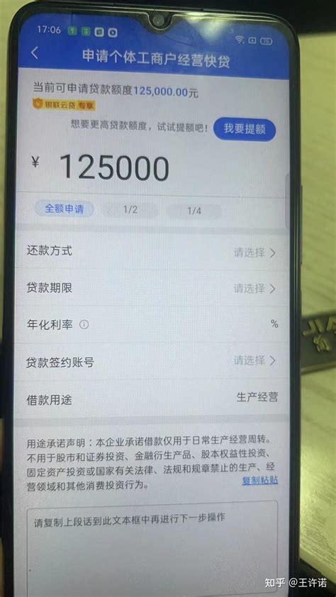 【提额】小微企业贷款额度不够？快速提额方法来啦_财富号_东方财富网