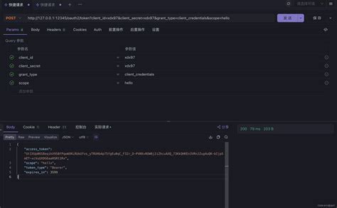 Spring Security OAuth2 的图像结果