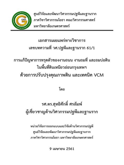 Image result for VCM Technology