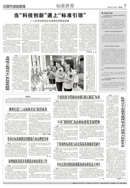 （8.3公告）舟山定海区挂牌1宗商住地，起始楼面价5095元/㎡_好地网