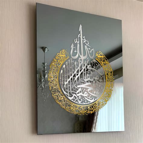Ayatul Kursi Acrylic Islamic Wall Art – auromin.in