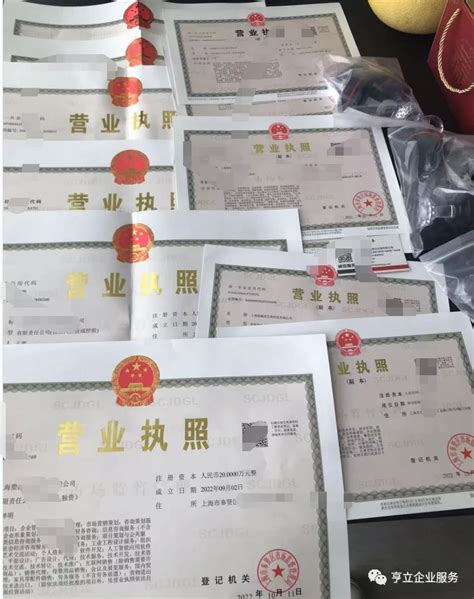 上海公司注册-沃能企业服务
