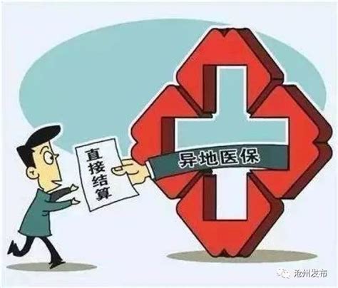 沧州再添55家跨省异地就医直接结算医院 - 中国最大医疗人才招聘网站