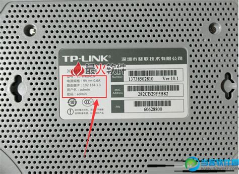 TP-Link TL-WR845N路由器管理员密码(初始密码)是多少?_悟途网