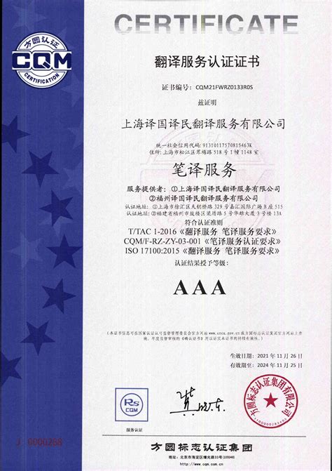 AMT 获得ISO 9001质量管理体系认证证书-江苏时代全芯存储科技有限公司