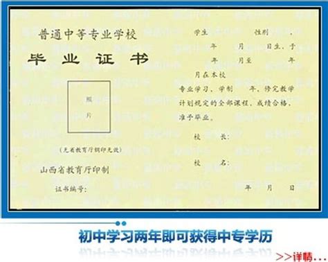 学历证书查询：中专、高中、大专、本科、研究生学历在哪查？ - 知乎