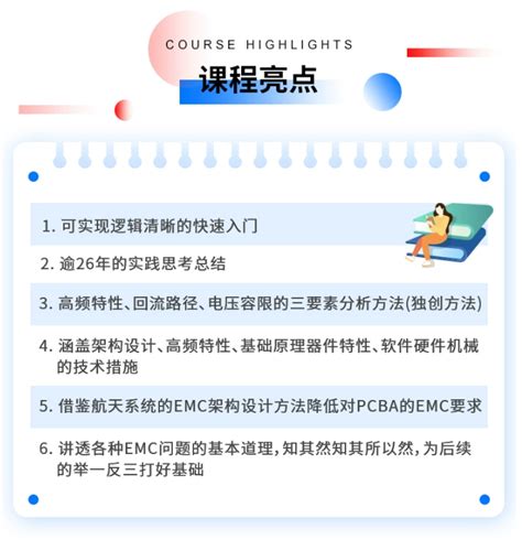 头痛EMC？不知道分析整改？凡亿教育《弟子计划：EMC设计分析1对1线上实战课程》正式上线-电子工程专辑