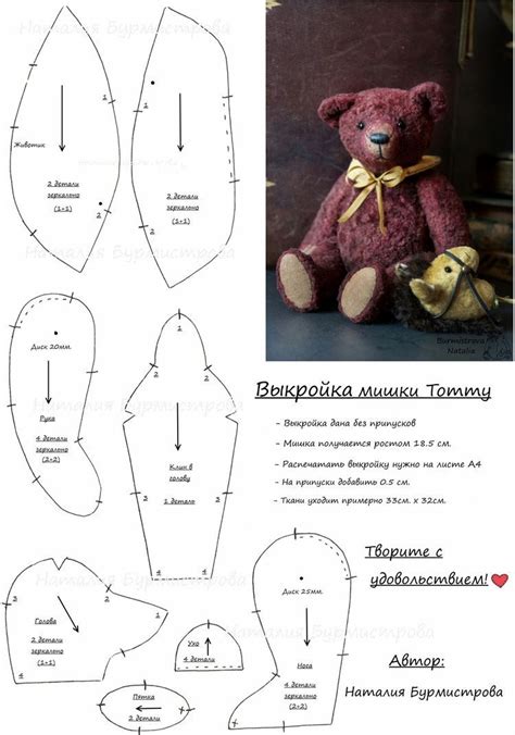 Пин от пользователя LANA на доске МИШКИ-ТЕДДИ🐻🐻‍ ️ | Выкройка плюшевого ...