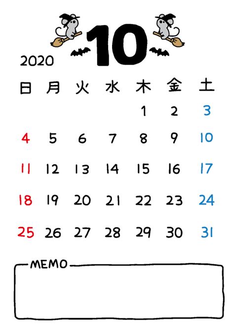2020年10月PDF月間カレンダー（A4横型） 無料ダウンロード | ひとりで.com