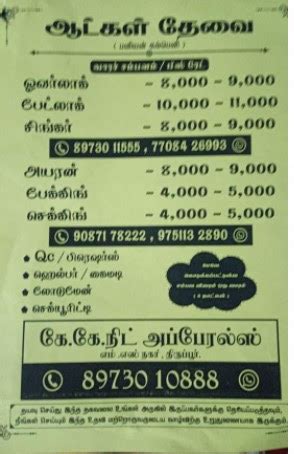 23 December 2020 On wards Garments jobs Wanted and Spinning mill jobs ...