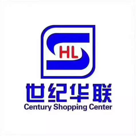 上海华联超市加盟费多少_华联超市加盟条件_省省多加盟网