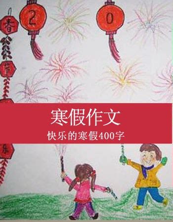 黑龙江少年儿童出版社2020暑假happy假日七年级语文人教版答案 _答案圈