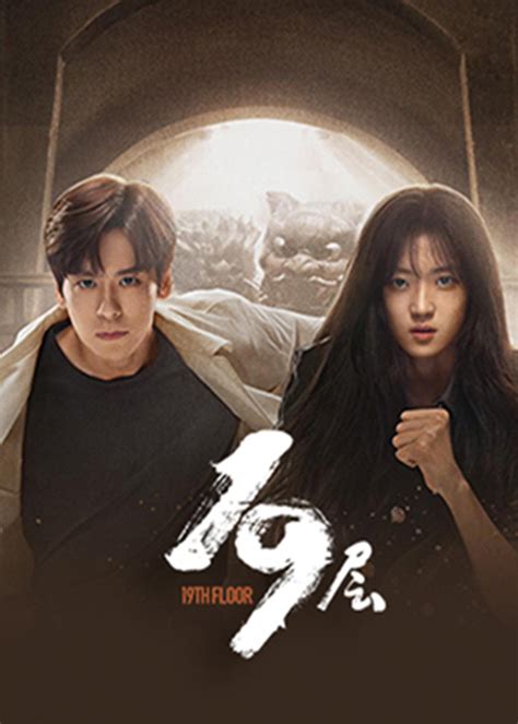 剧集《19层》第18集在线观看-皮皮虾影视 - 免费蓝光超清4K电影在线观看 -最新动漫电影影院