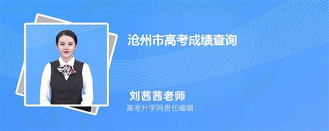 泊头市第一中学举行2022年高考表彰大会_沧州市_同志_历史