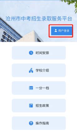 2023年沧州中考成绩查询入口网站（http://jyj.cangzhou.gov.cn/）_4221学习网