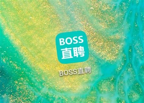 BOSS直聘预警：求职“内推”也存在诈骗陷阱 - 知乎