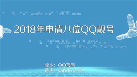 免费注册9位QQ和QQ靓号（永久免费）-百度经验