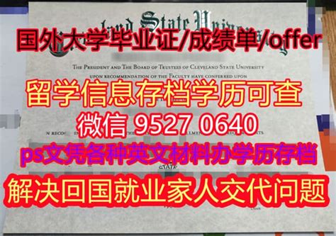 学校邮寄信封硕士学位英文国外学位学历认证书代办国外证件 | PPT