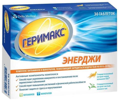 Геримакс Энерджи, таблетки, 30 шт. купить по цене 505 руб. в Тольятти с ...