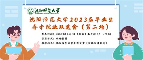 沈阳工程学院2021届毕业生年度质量报告-文章详情