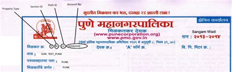 Property Tax Department,Pune