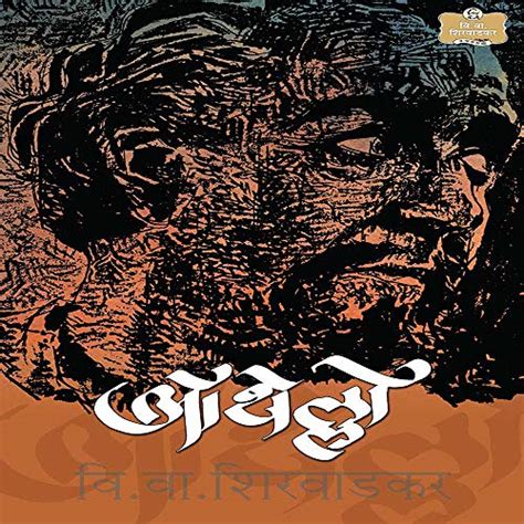 Othello (Marathi Edition) eBook : Shirwadkar, V V: Amazon.in: Kindle Store