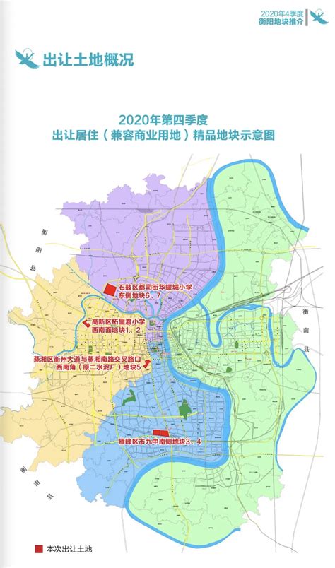 衡阳市城市总体规划获批 人口控制在170万人以内_大湘网_腾讯网