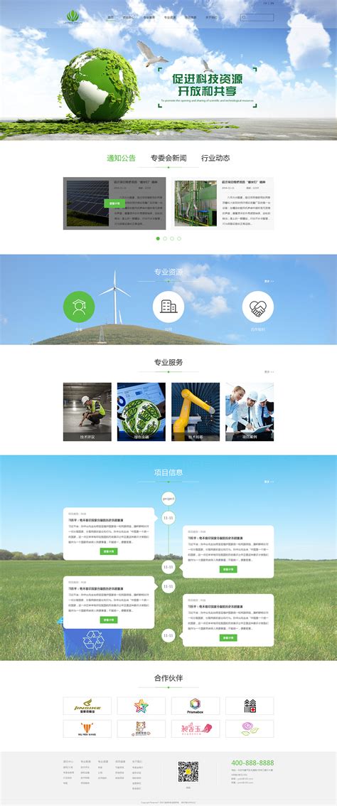 环保节能类网站首页|网页|门户/社交|王小静0717 - 原创作品 - 站酷 (ZCOOL)