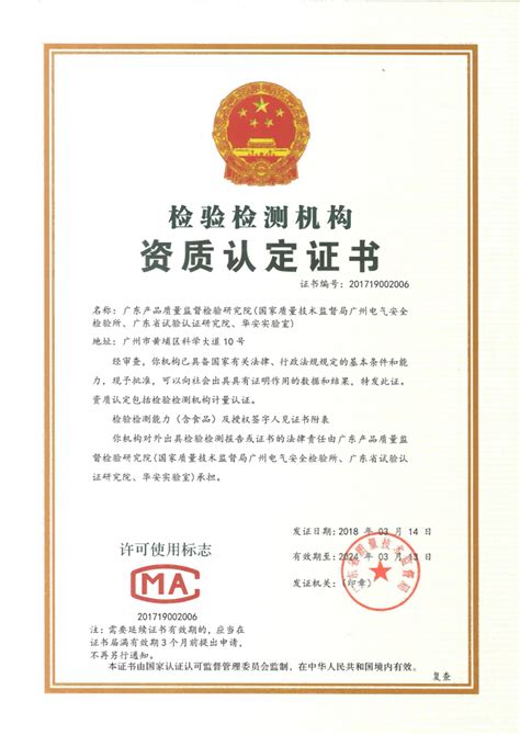 资质认证,,广州云翔机电设备有限公司