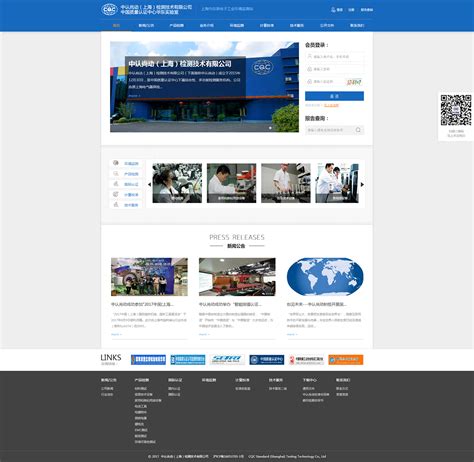 中认尚动（上海）检测技术有限公司官网_品牌网站建设_上海网站建设_上海模板建站_上海SEO优化_上海小程序开发_专业网站制作公司