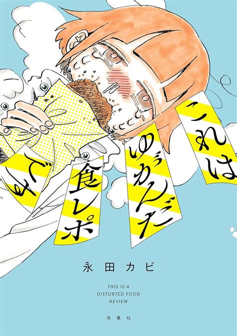 My Twisted Eating Disorder - Penguin Books Australia