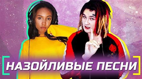НОВЫЕ ЗАЕДАЮЩИЕ ПЕСНИ БЛОГЕРОВ 2018 - YouTube