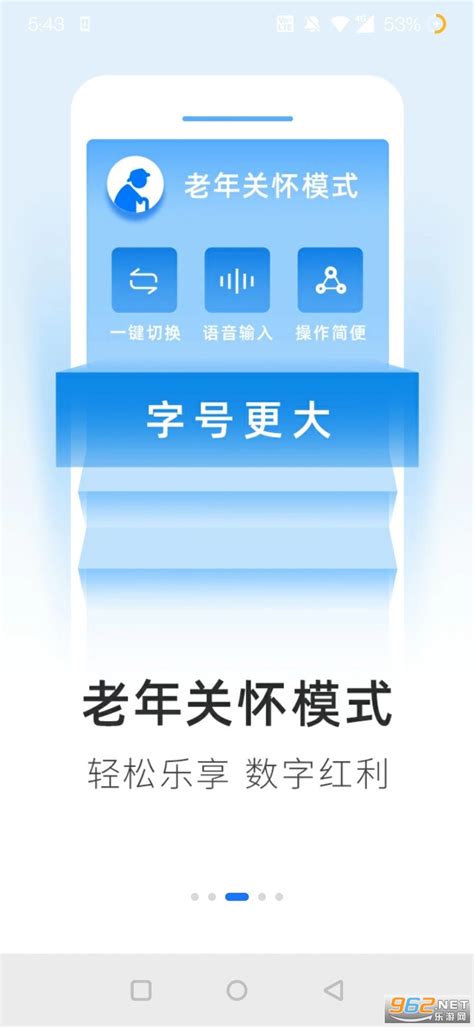 爱山东app下载-爱山东app手机版下载v4.1.0客户端-乐游网软件下载