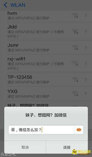 这些奇葩的WiFi热点名字，真是绝了！