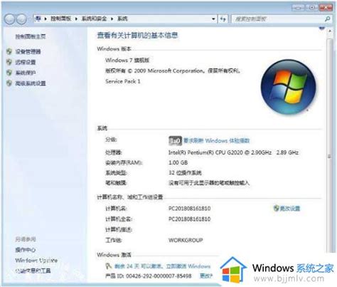 最新Windows7旗舰版产品密钥永久激活 Windows7旗舰版产品密钥序列号分享 - Win7 - 教程之家