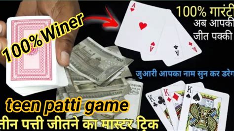 ताश का गेम तीन पत्ती apk v3.6.10