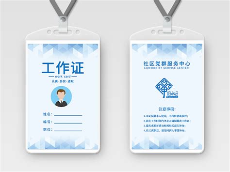 广州电子居住证签注和注销可在微信上办理（附流程）- 广州本地宝