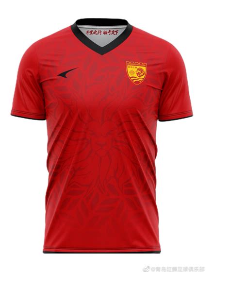 Qingdao Red Lions FC 2022 Home Kit